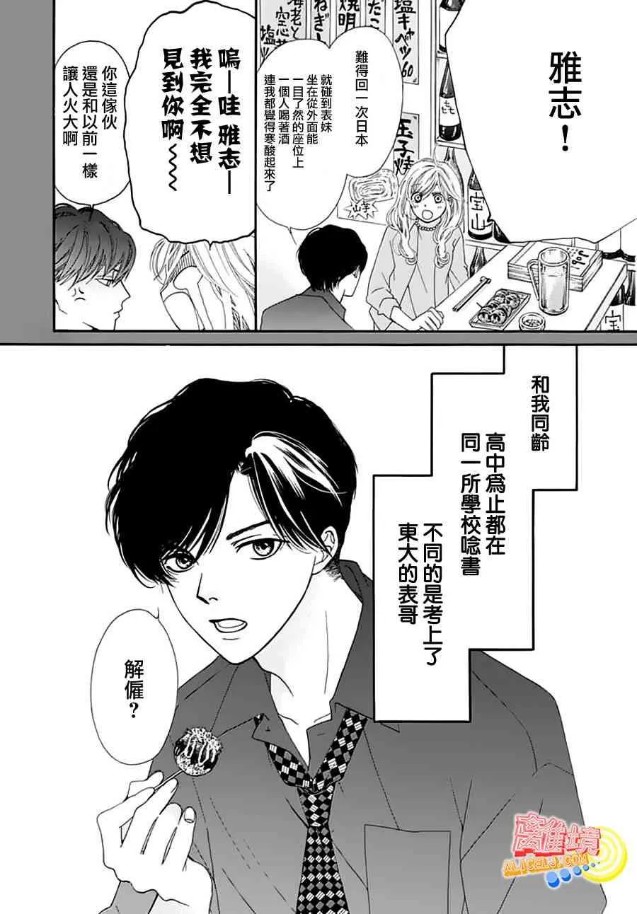 第02话 第18页
