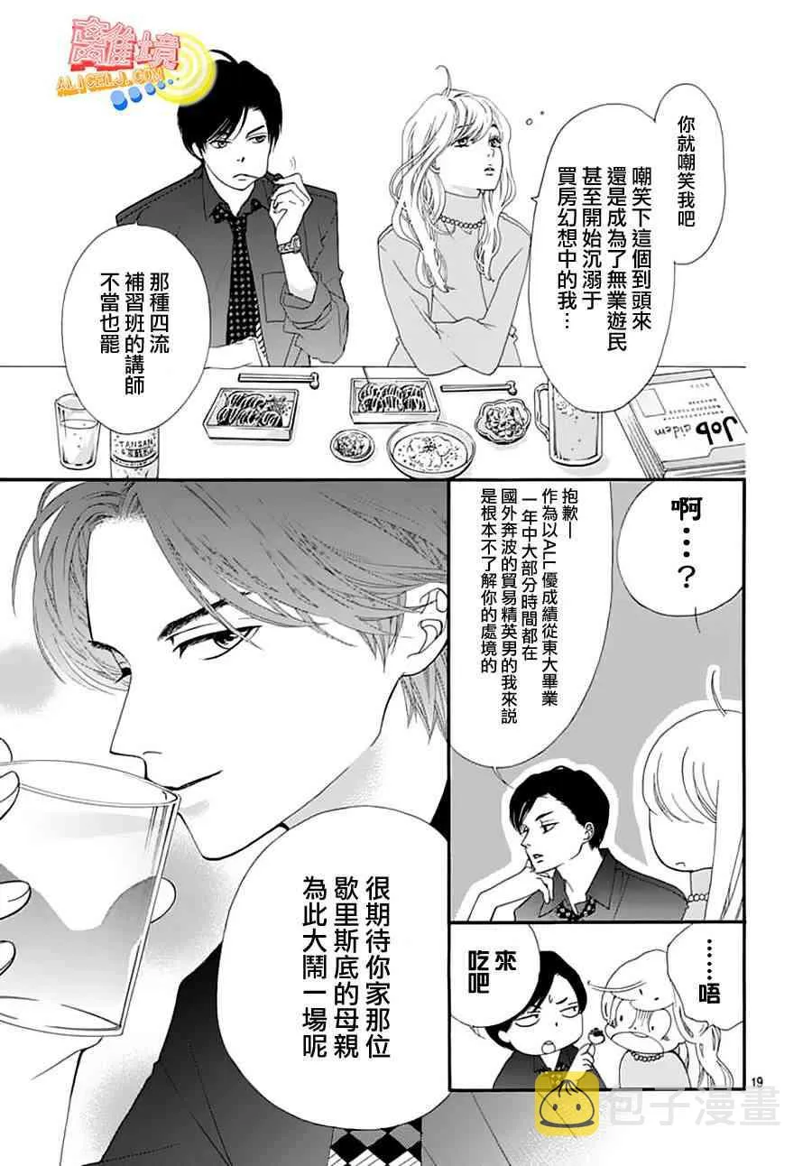 第02话 第19页