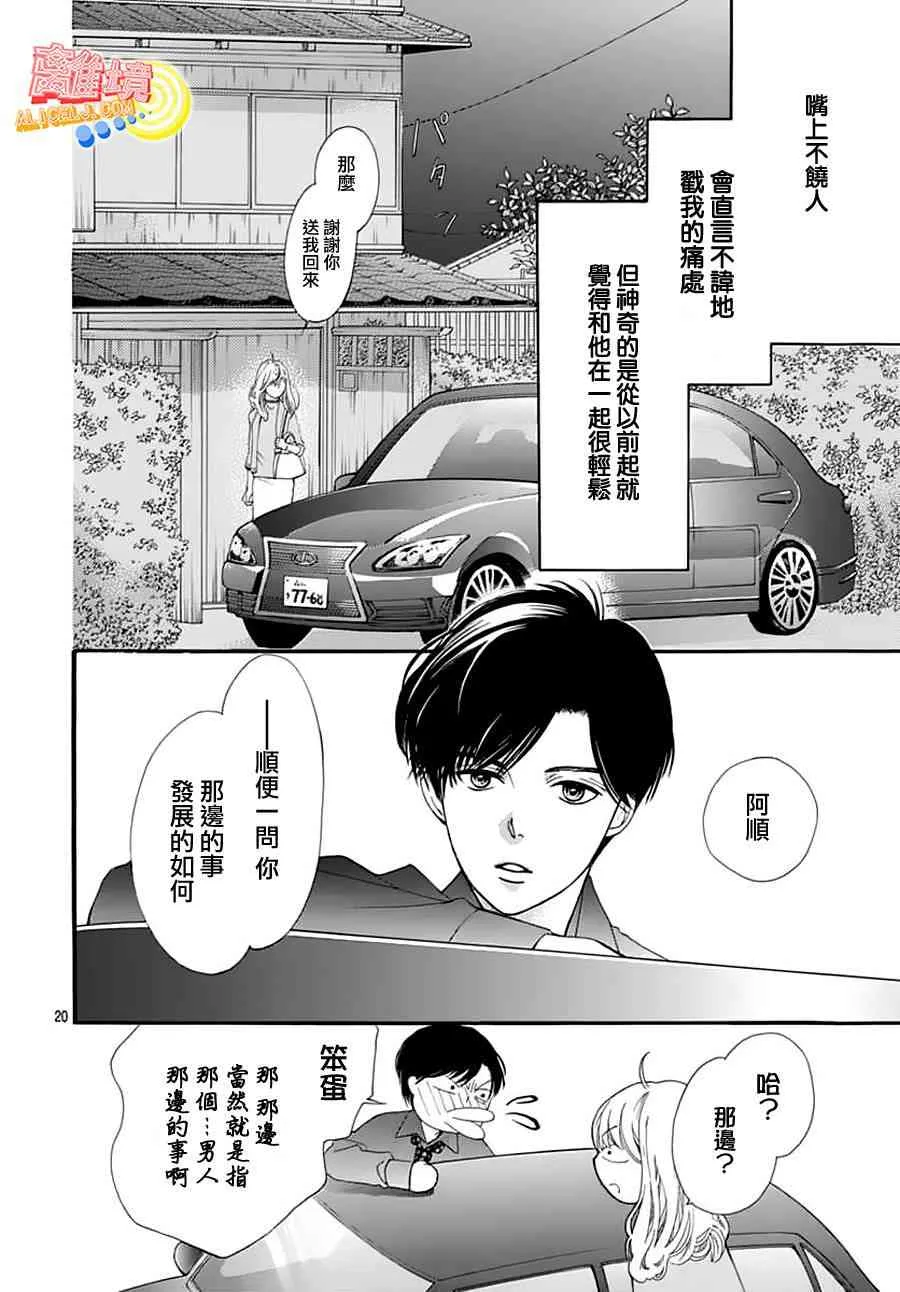 第02话 第20页