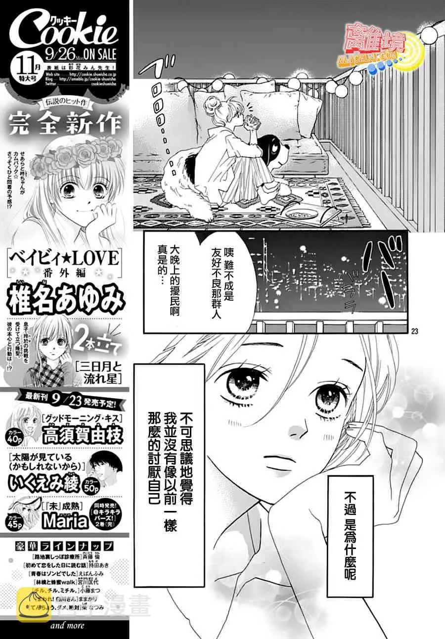 第02话 第23页