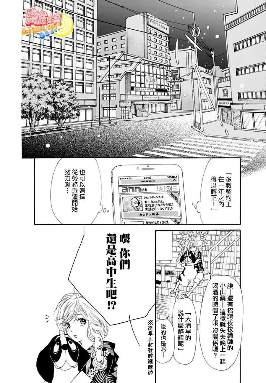 第02话 第24页