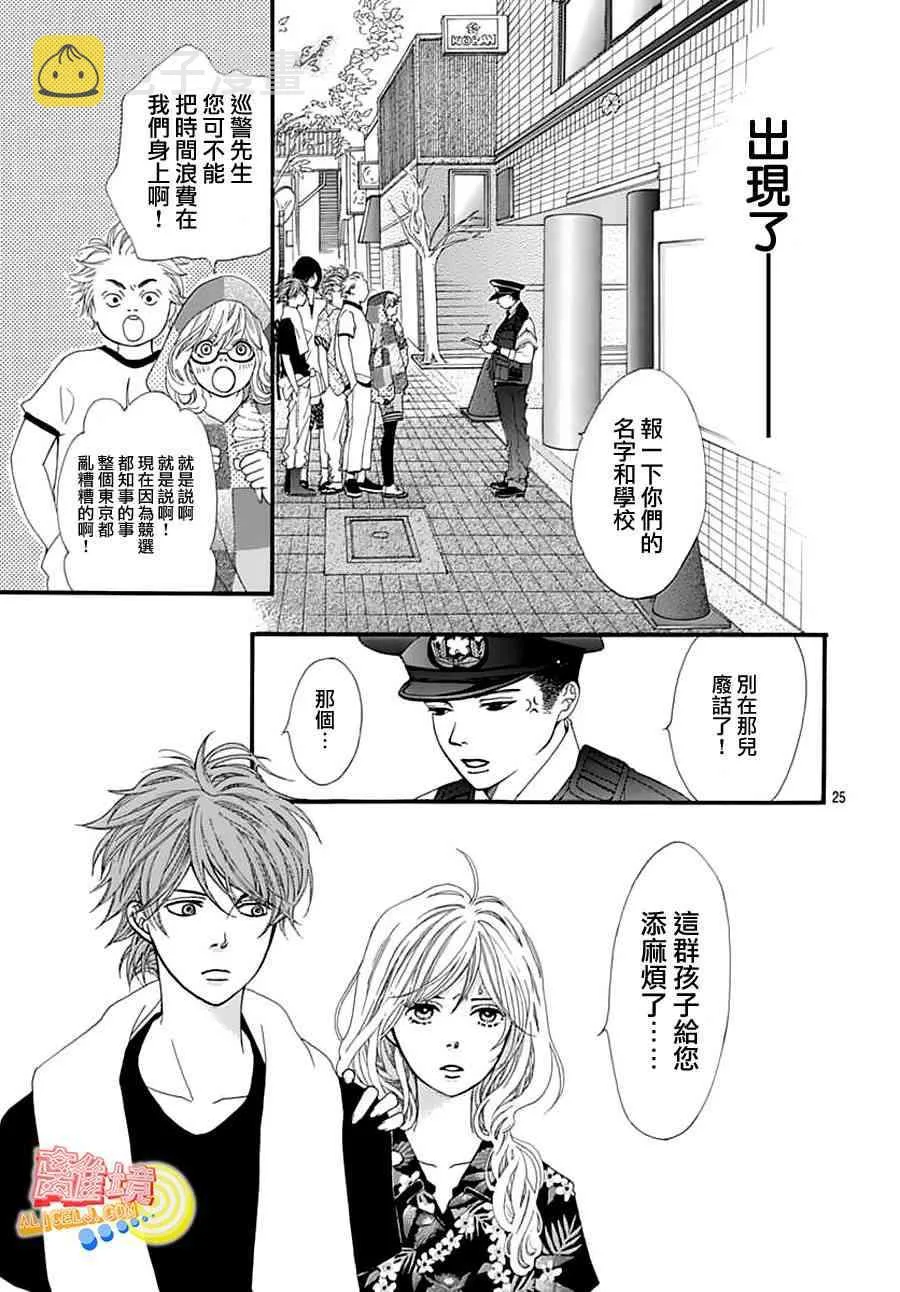 第02话 第25页