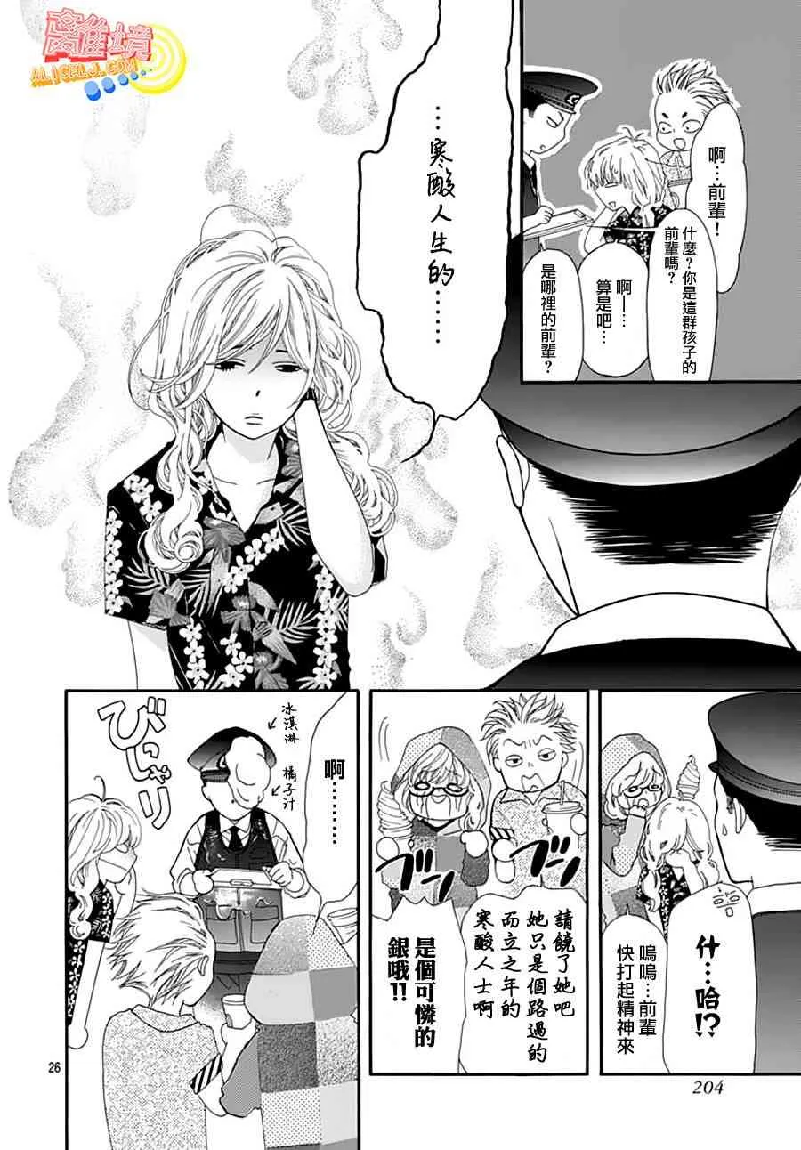 第02话 第26页