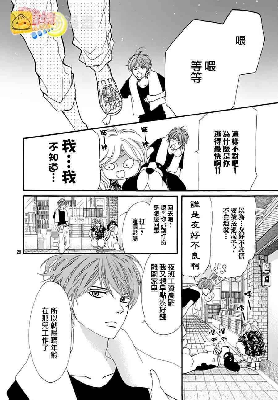 第02话 第28页
