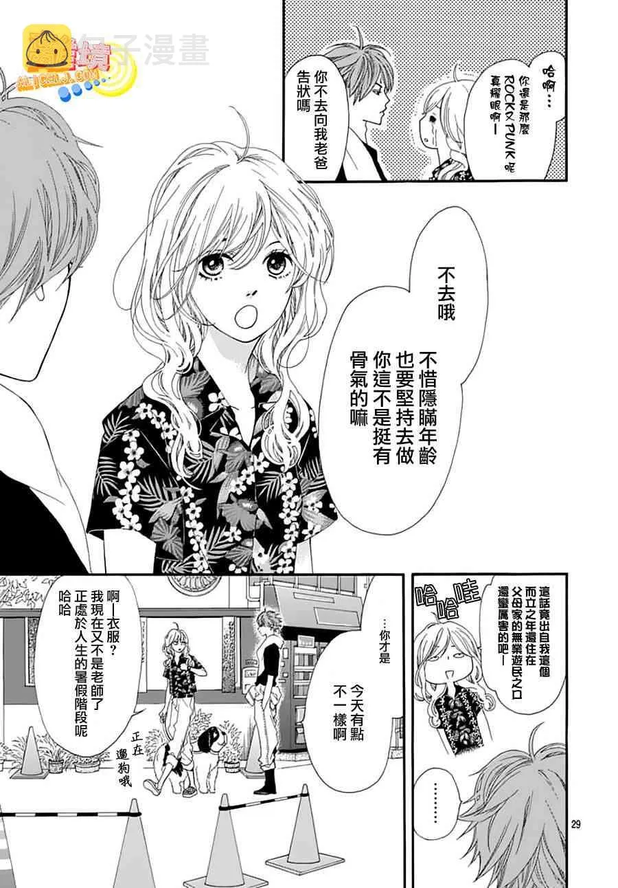 第02话 第29页
