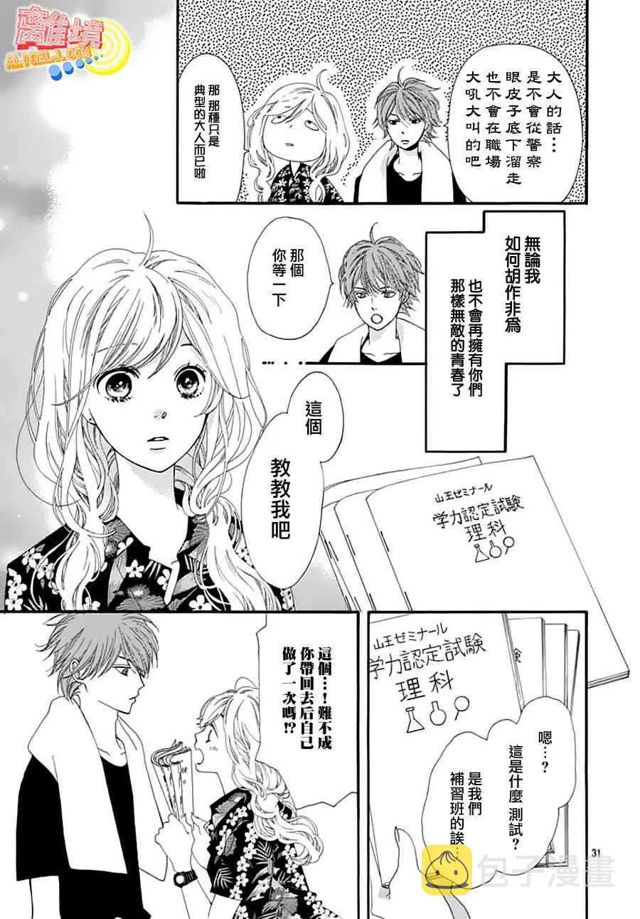 第02话 第31页