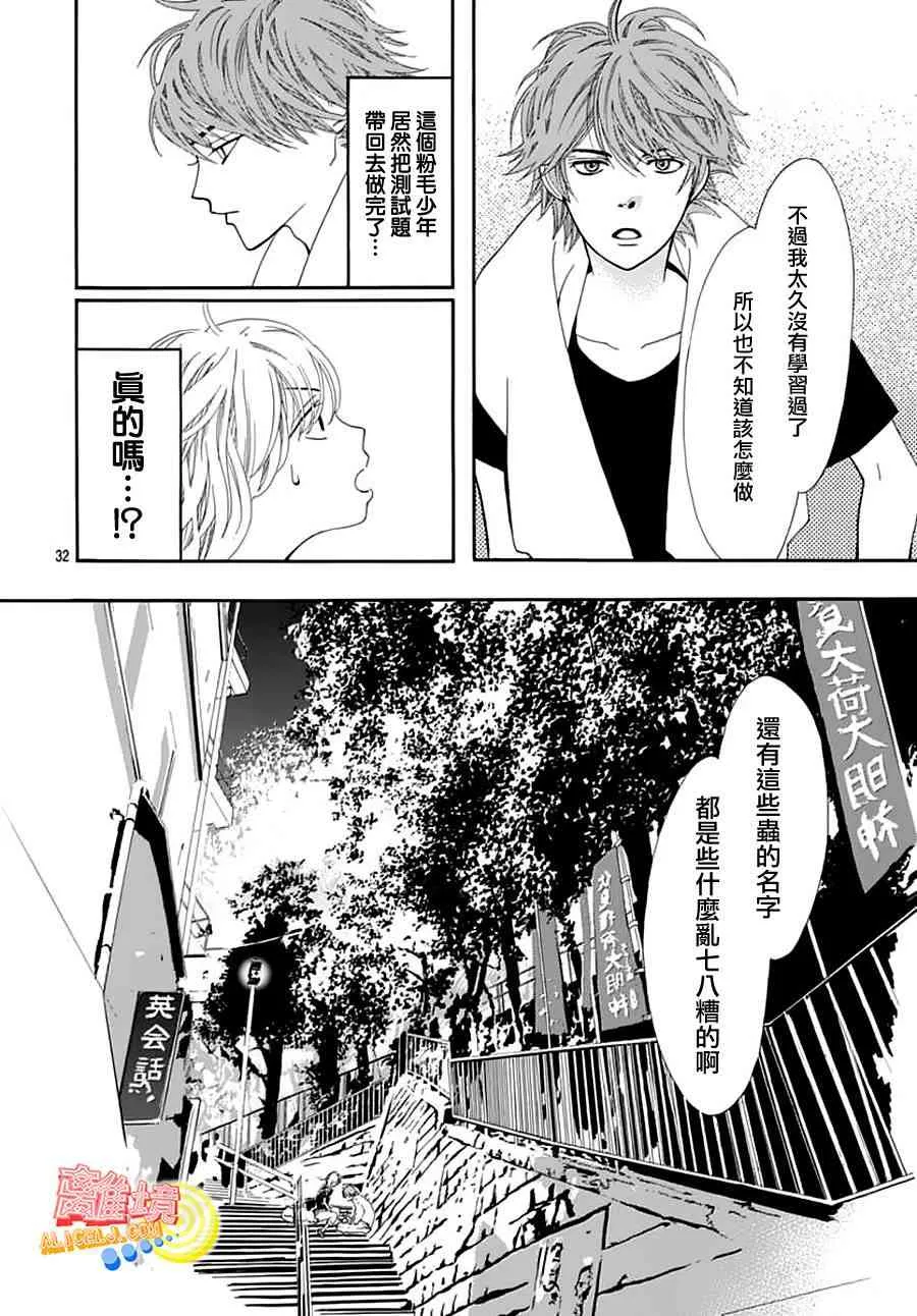 第02话 第32页
