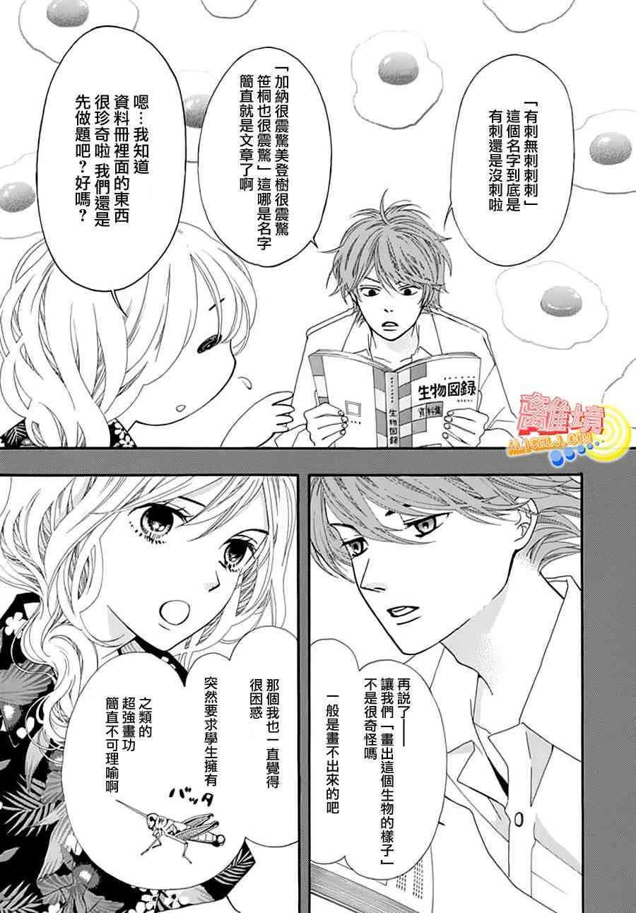第02话 第33页