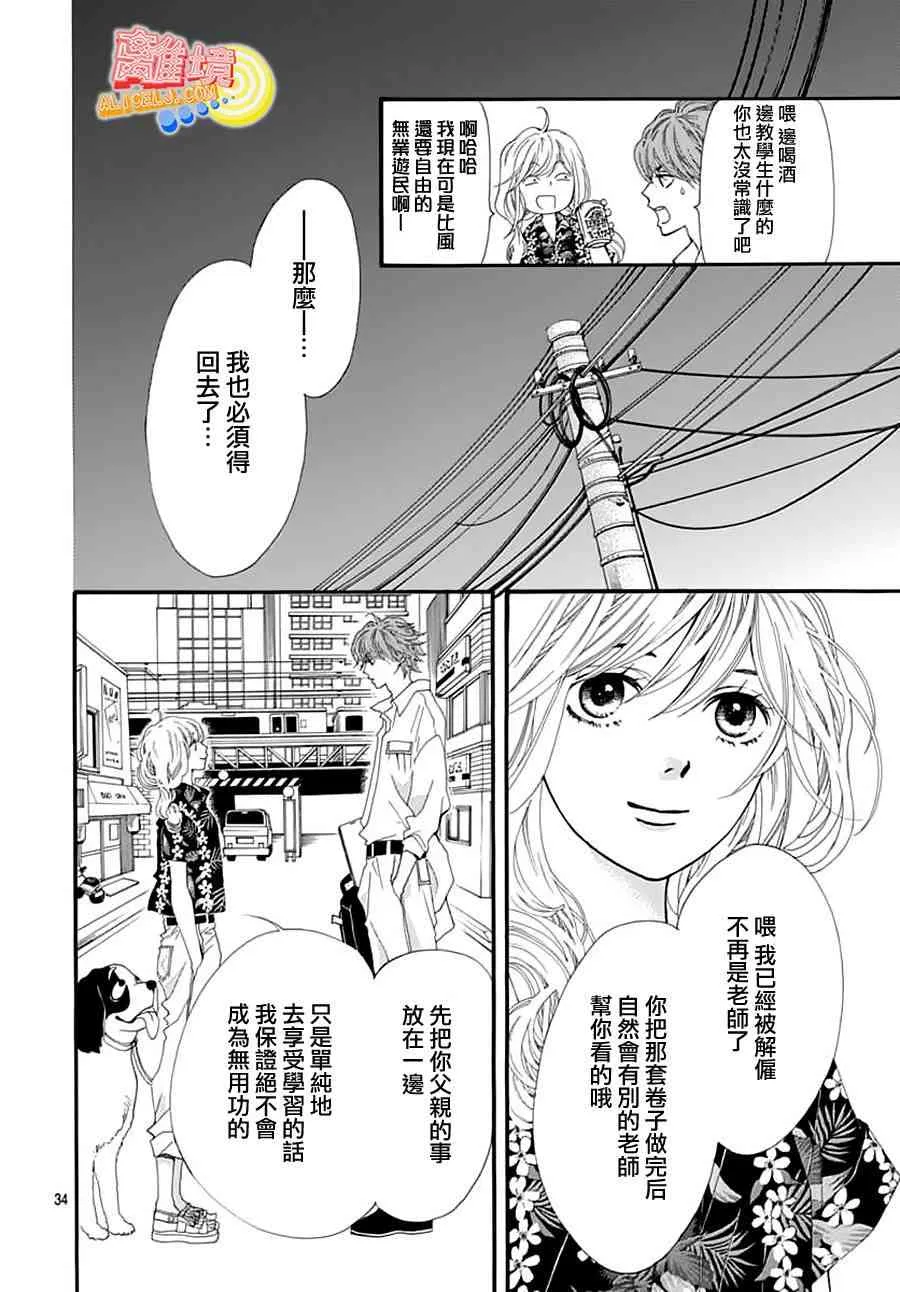 第02话 第34页