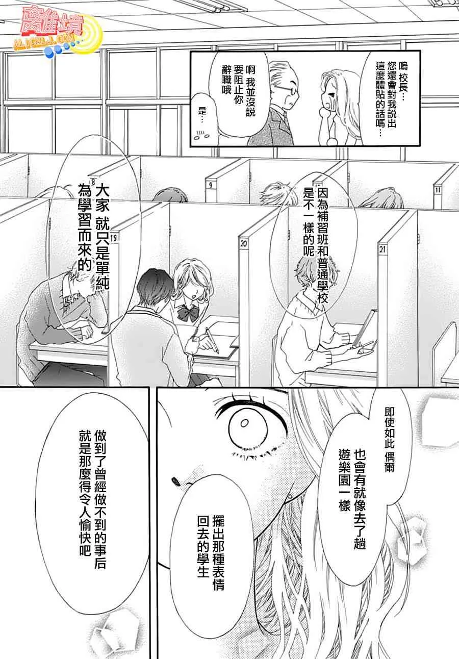 第02话 第37页