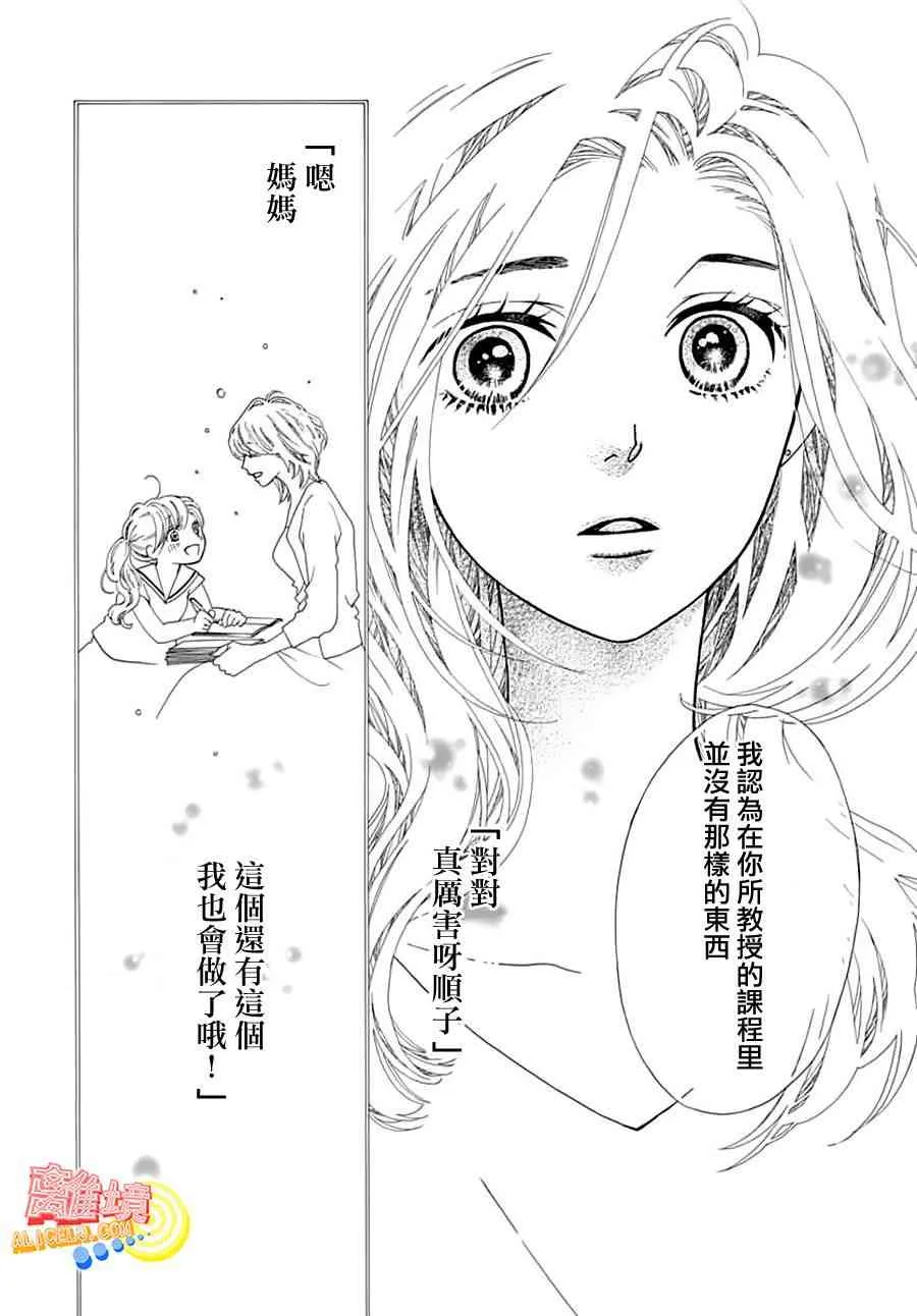 第02话 第38页