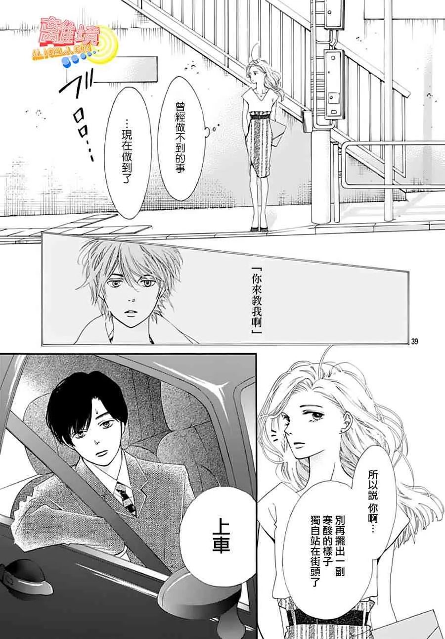 第02话 第39页
