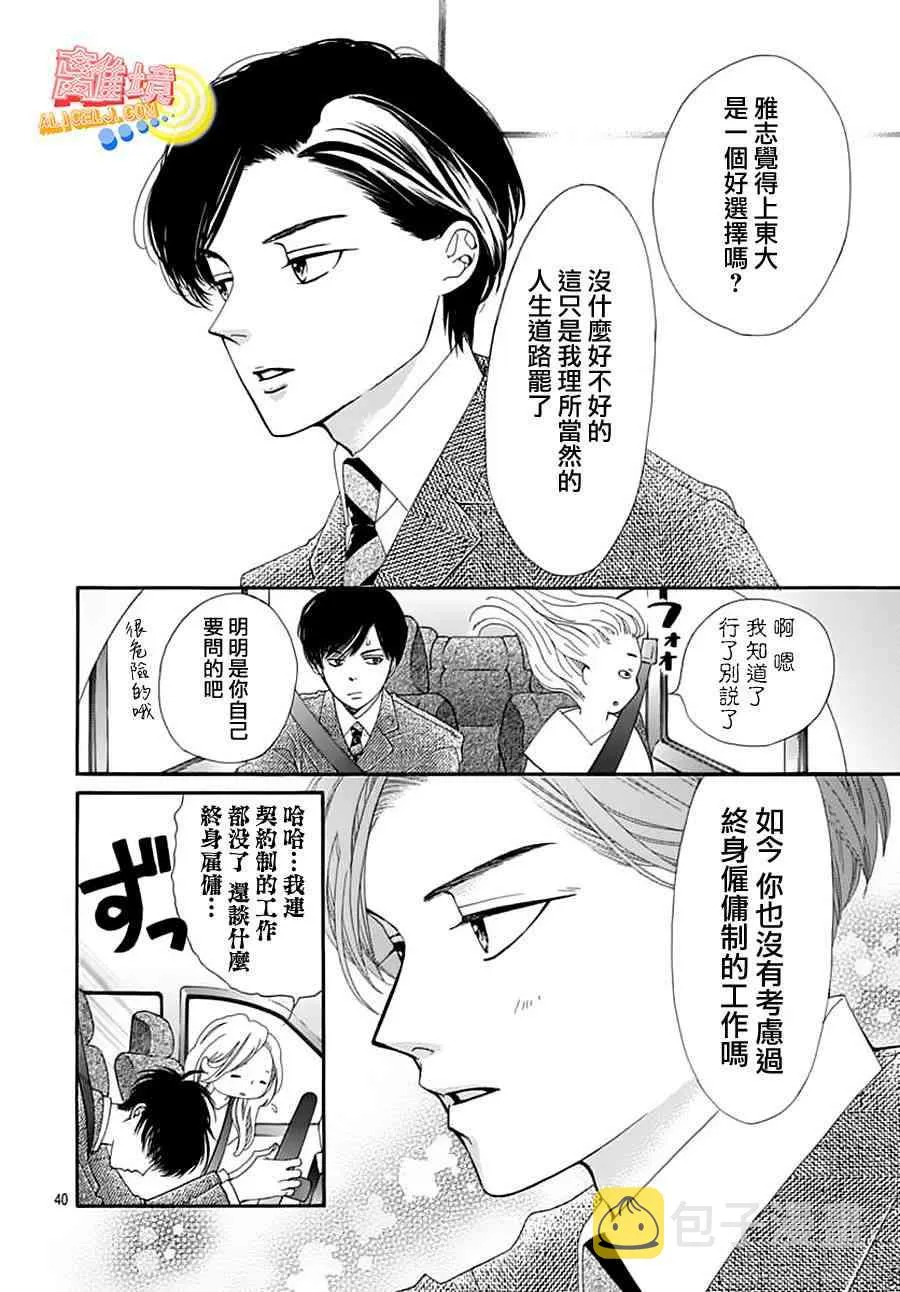 第02话 第40页