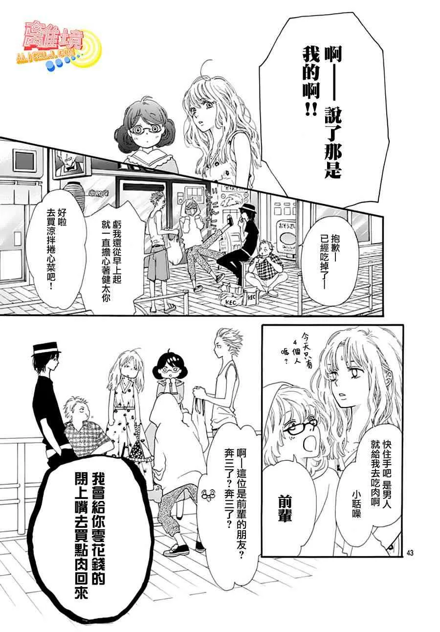 第02话 第43页