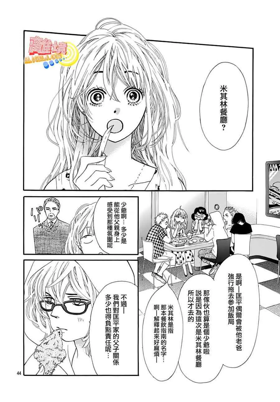 第02话 第44页