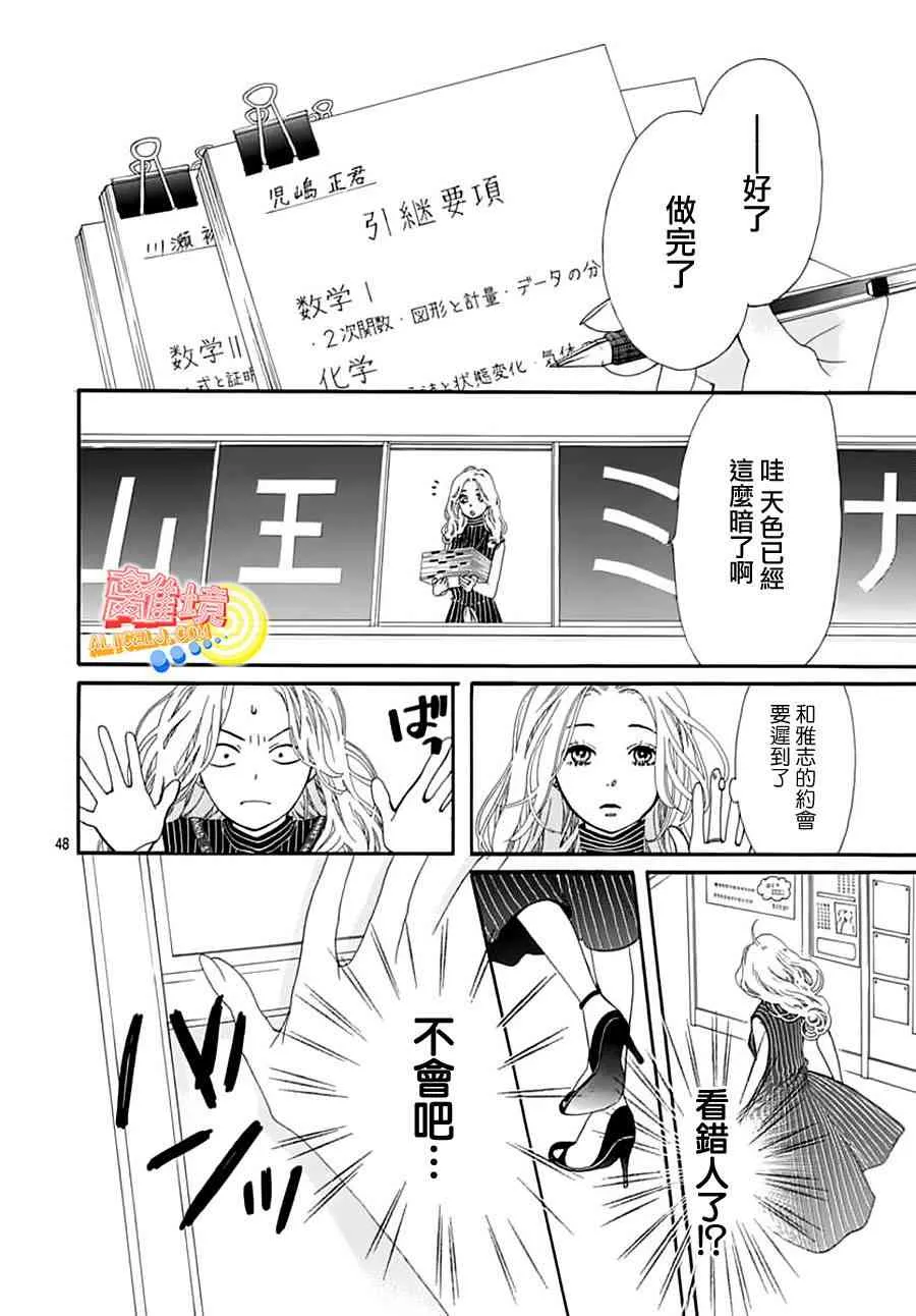 第02话 第48页