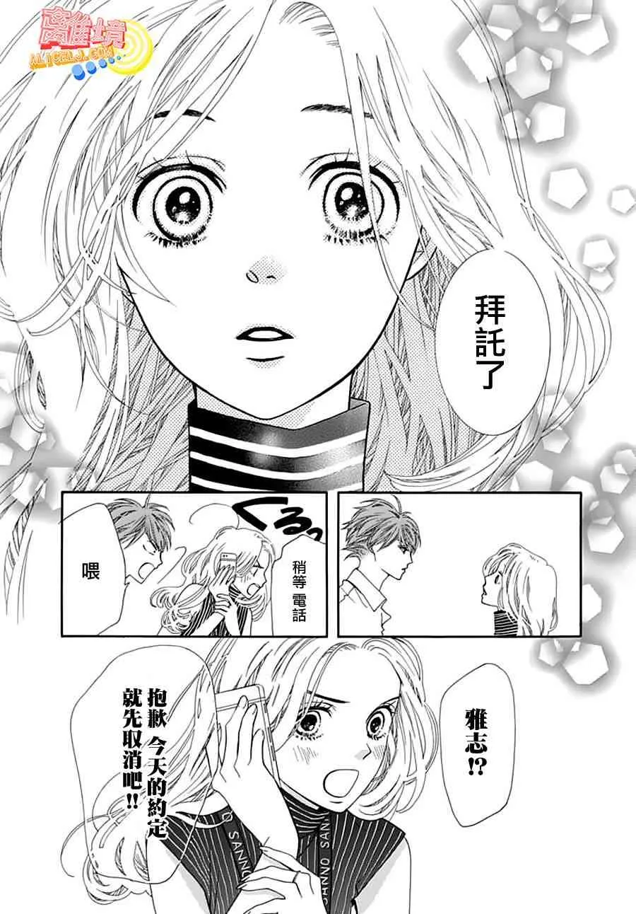 第02话 第51页