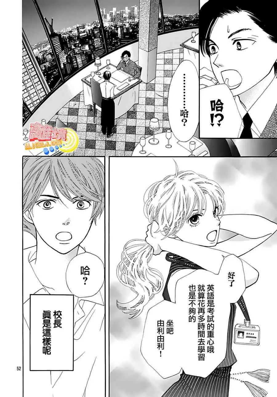 第02话 第52页