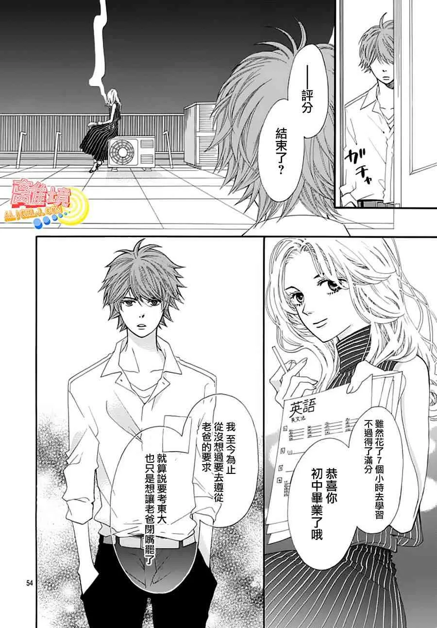 第02话 第54页