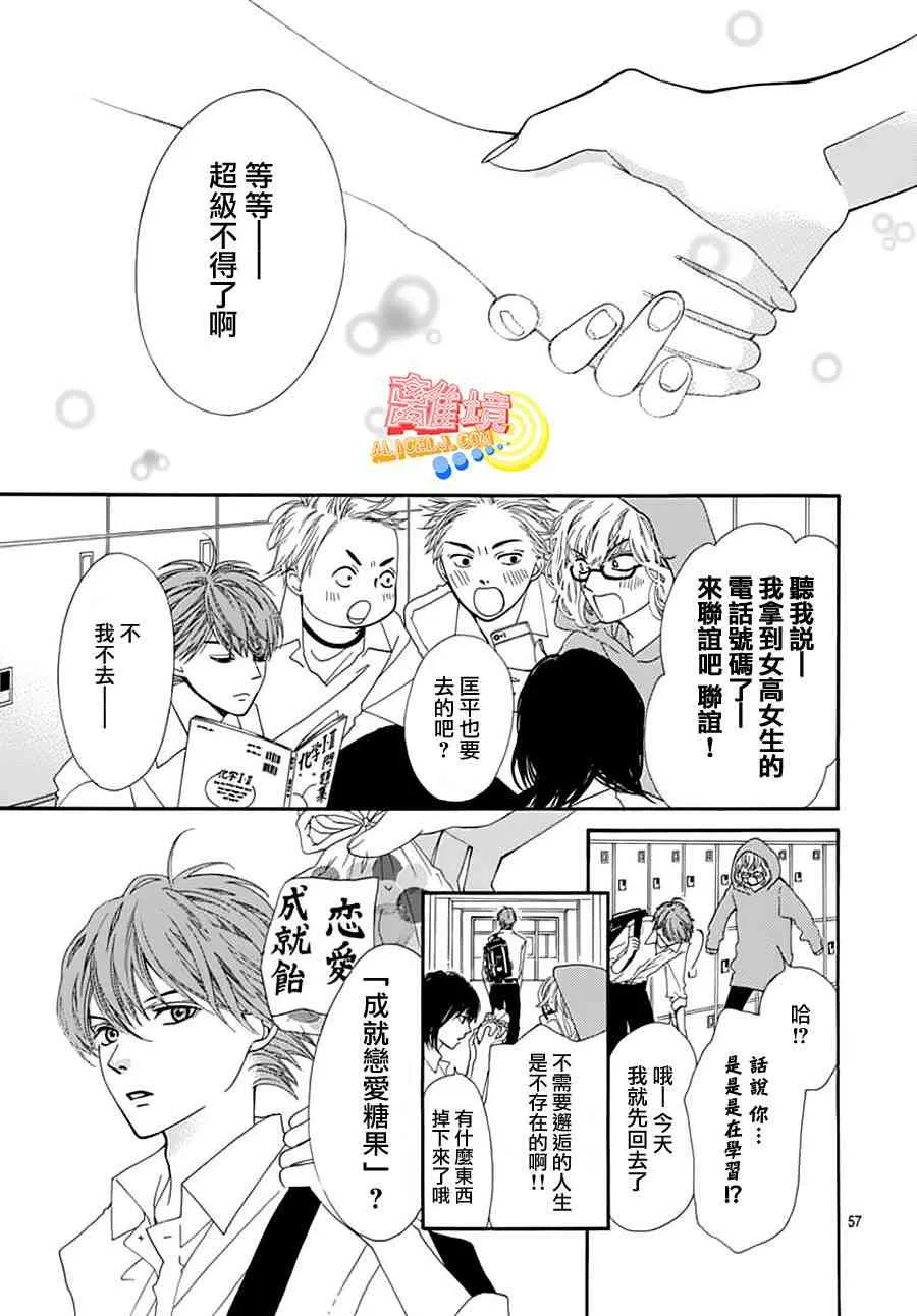 第02话 第57页