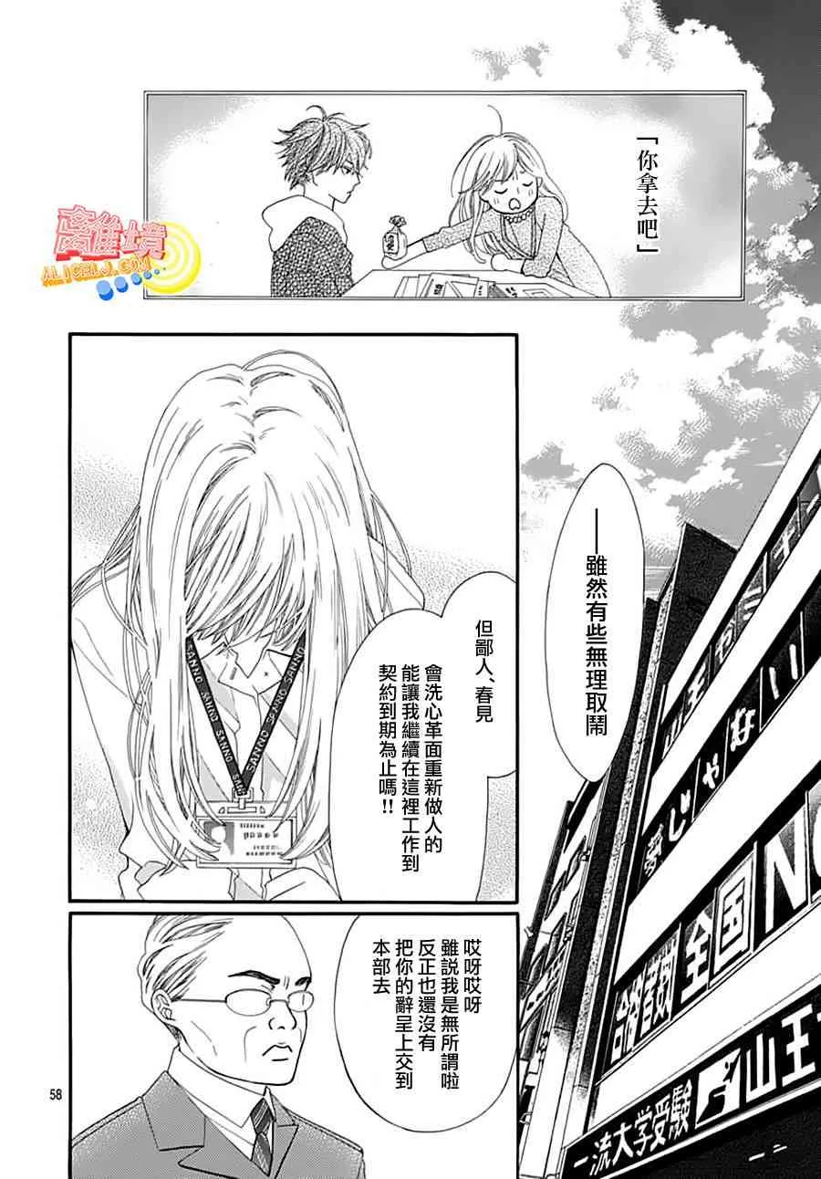 第02话 第58页