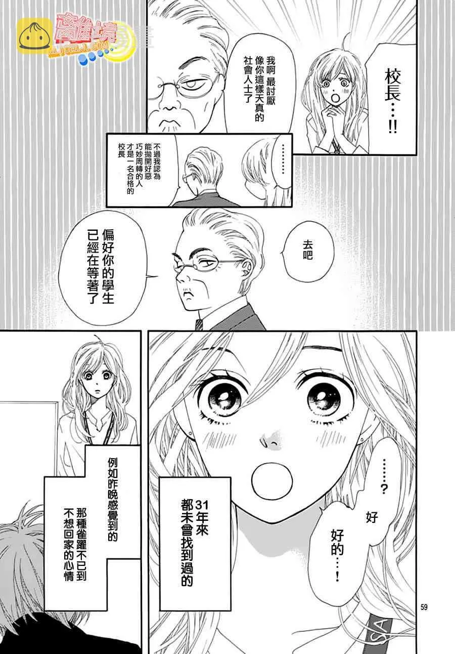 第02话 第59页