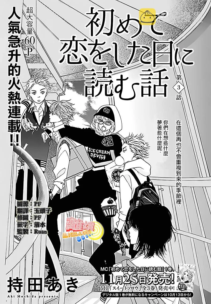 第03话 第1页