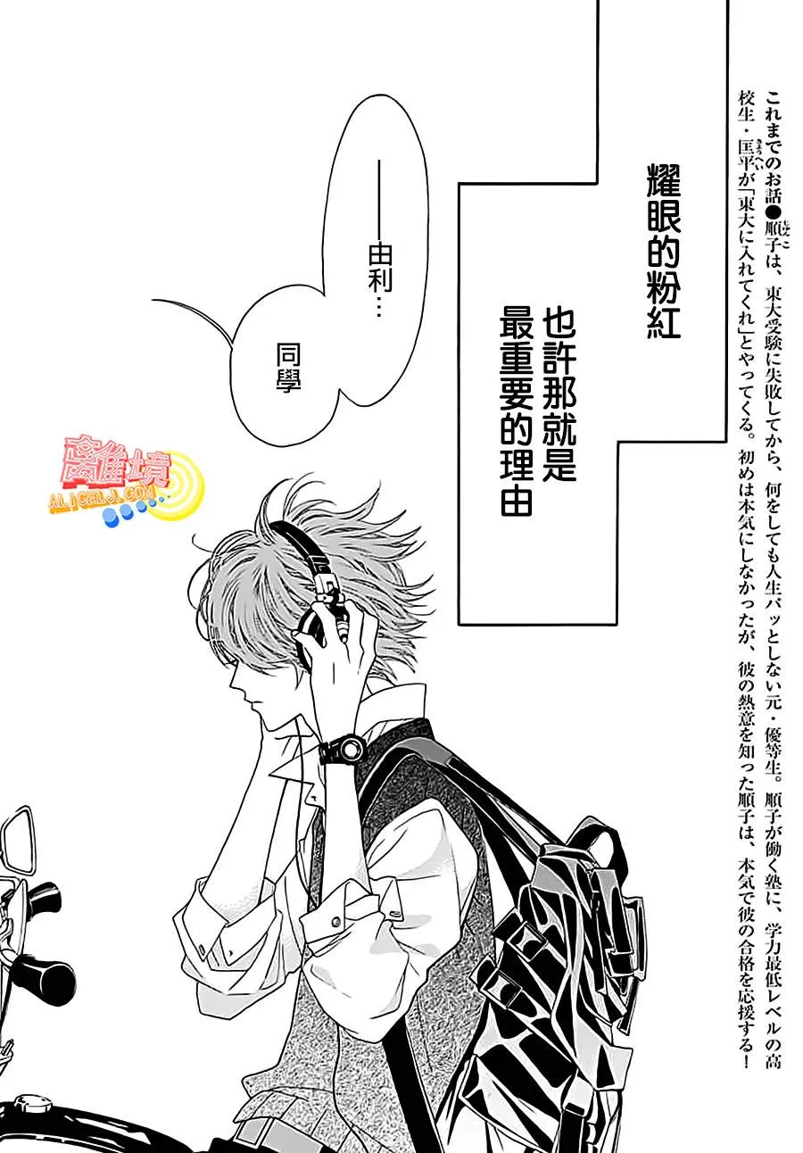 第03话 第2页