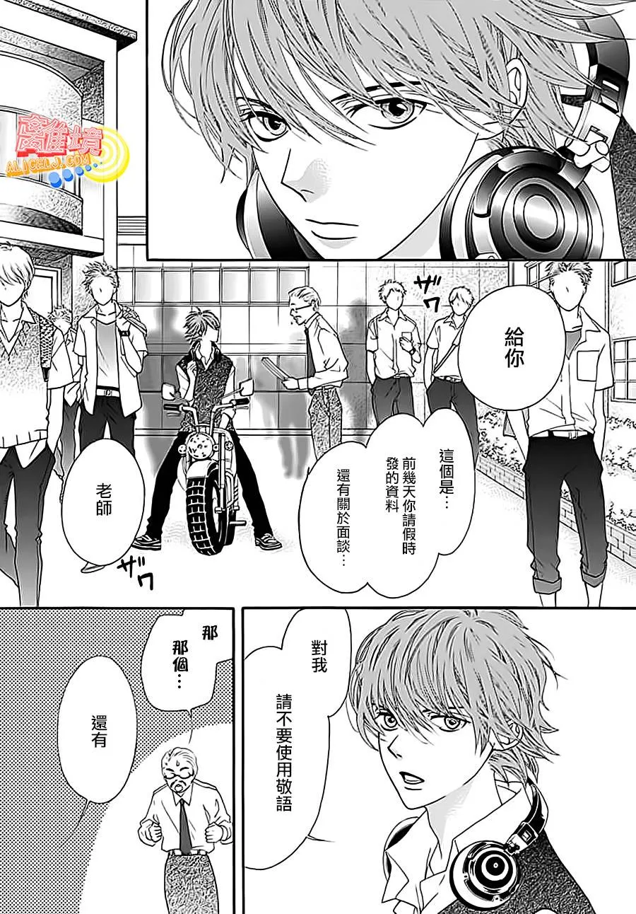 第03话 第3页
