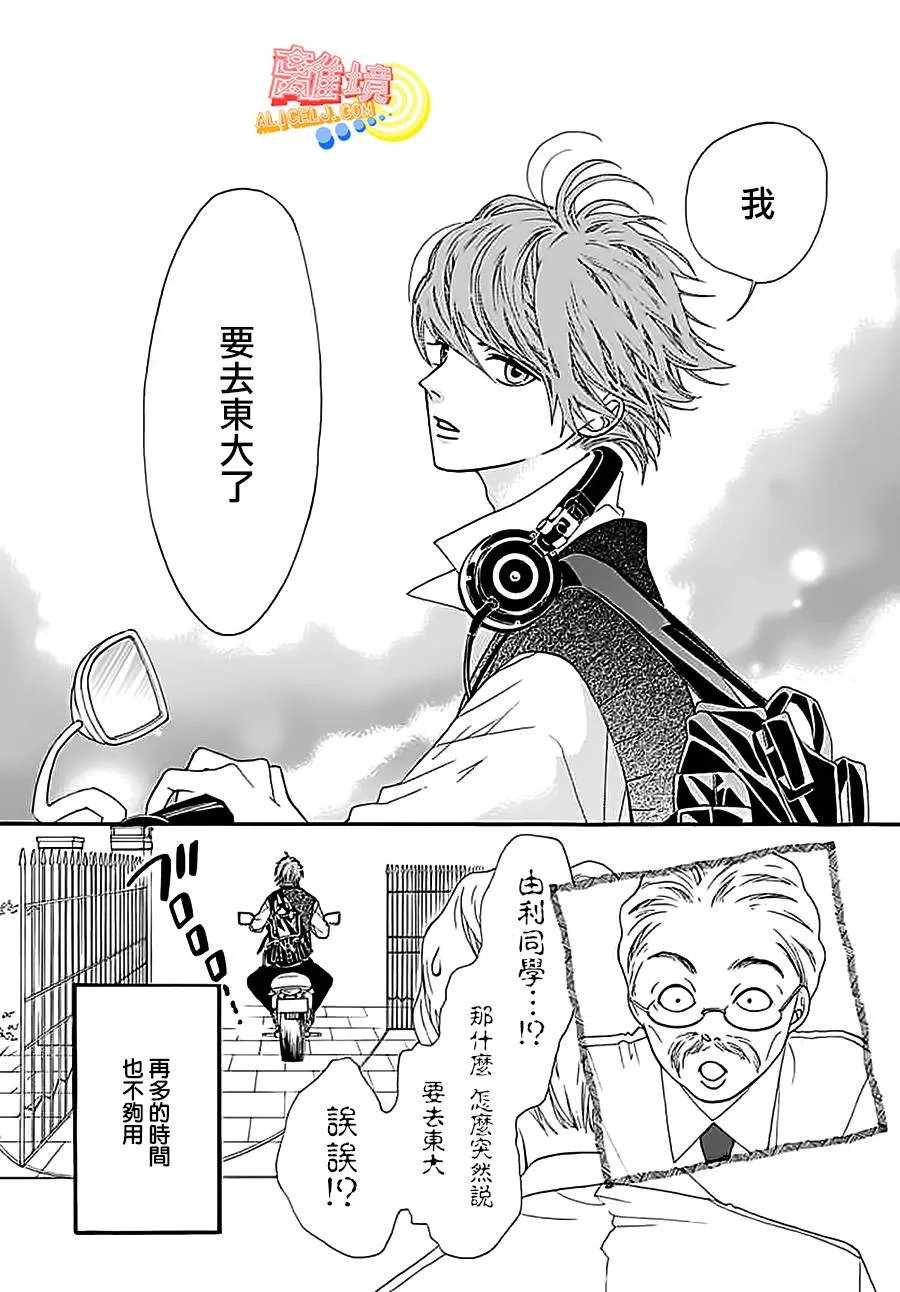 第03话 第4页