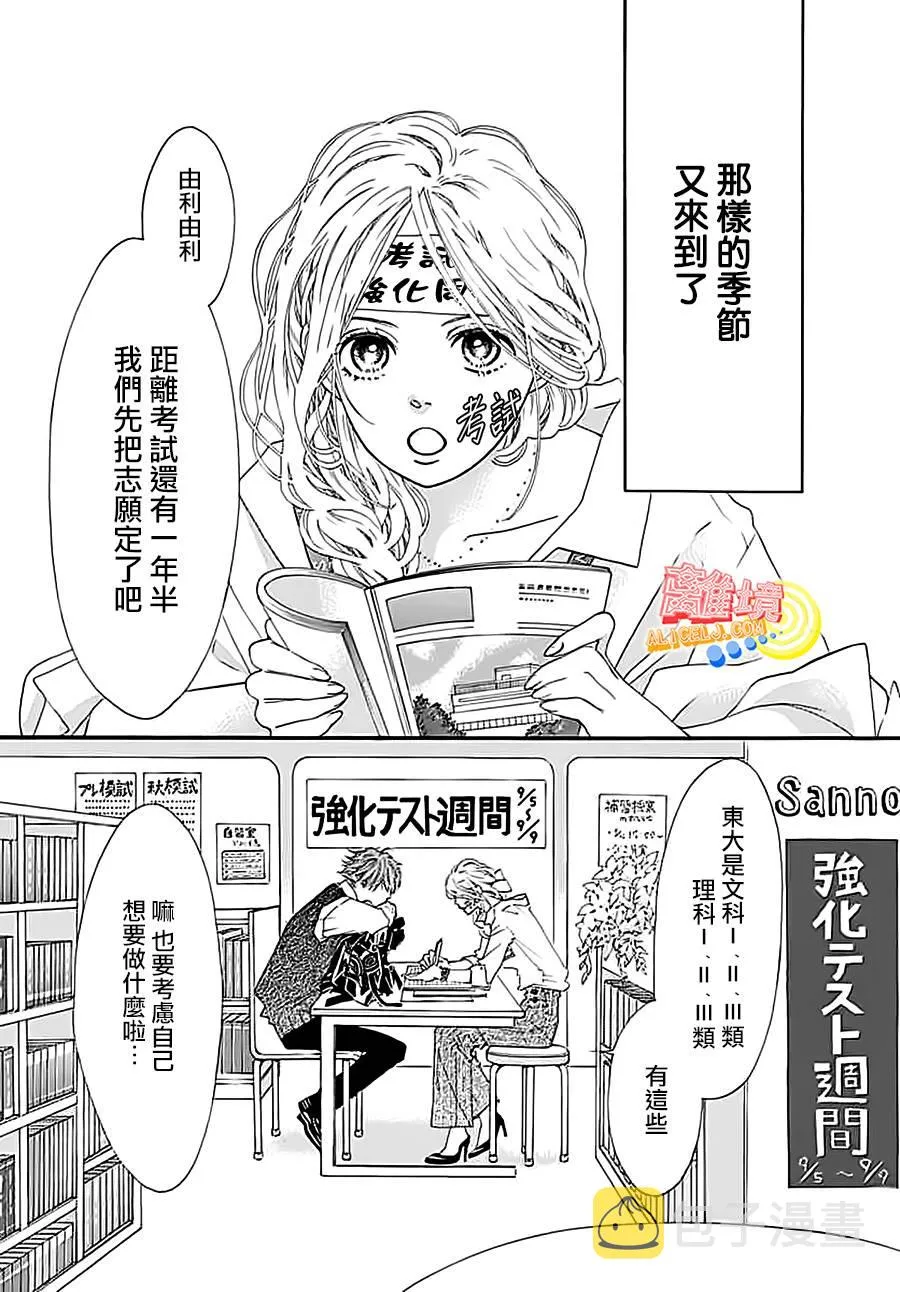 第03话 第5页