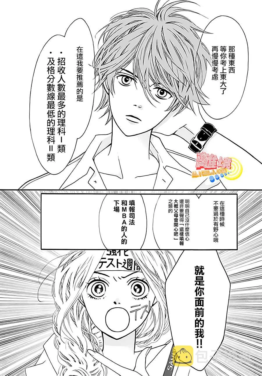 第03话 第6页