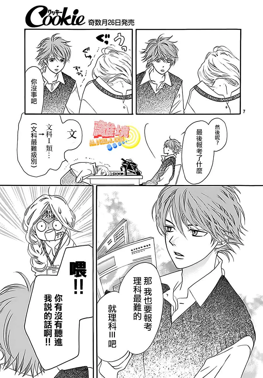 第03话 第7页