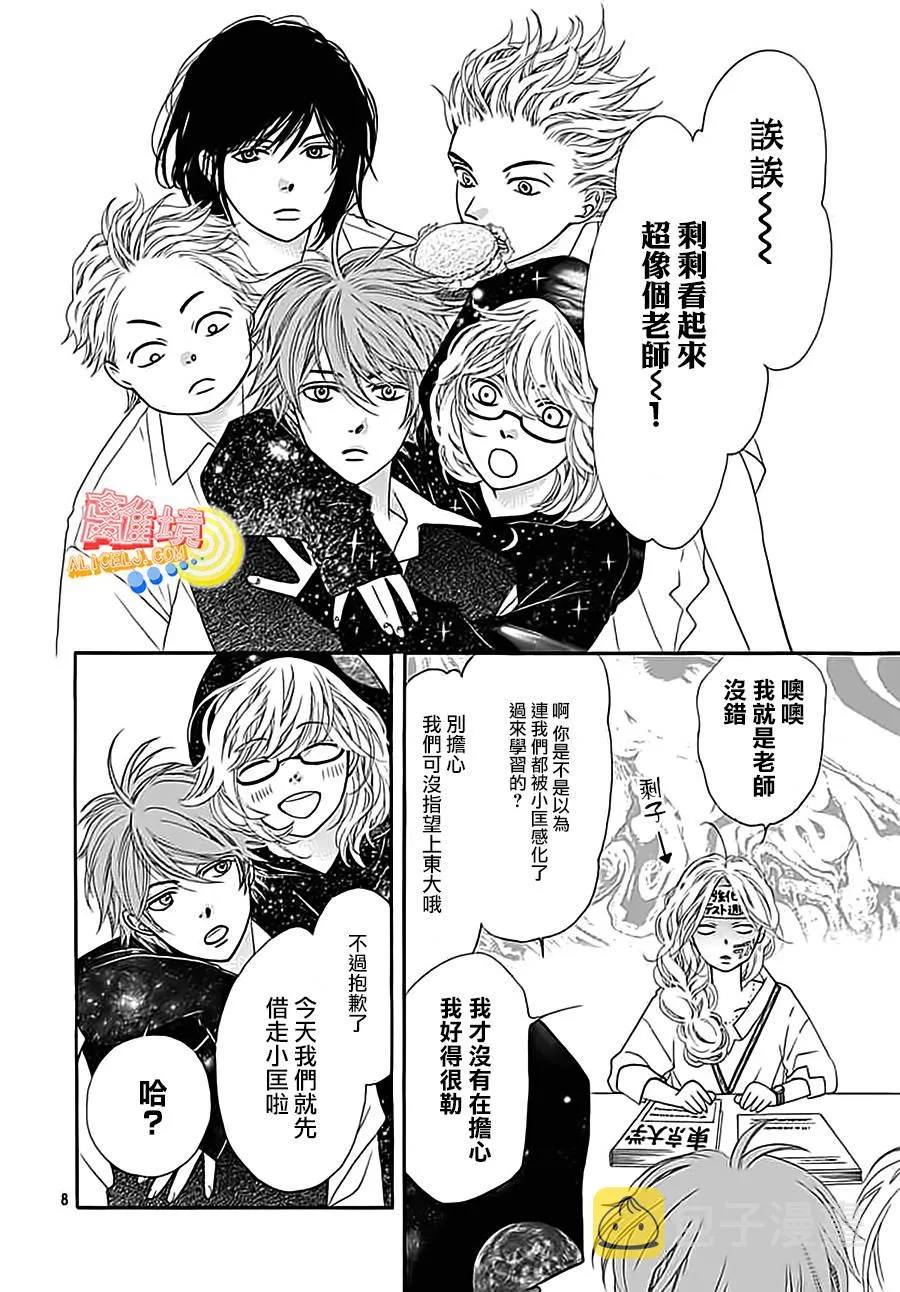 第03话 第8页
