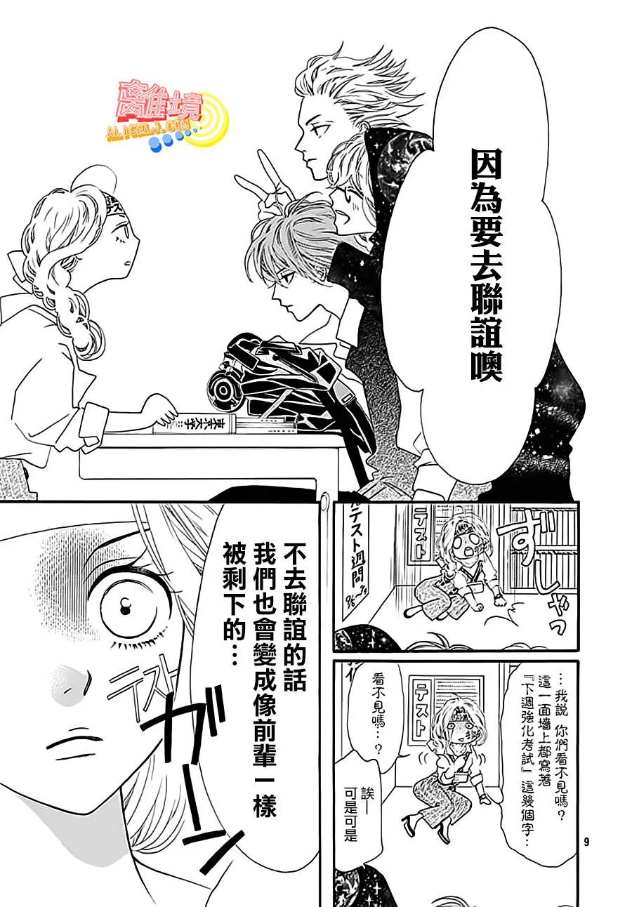 第03话 第9页