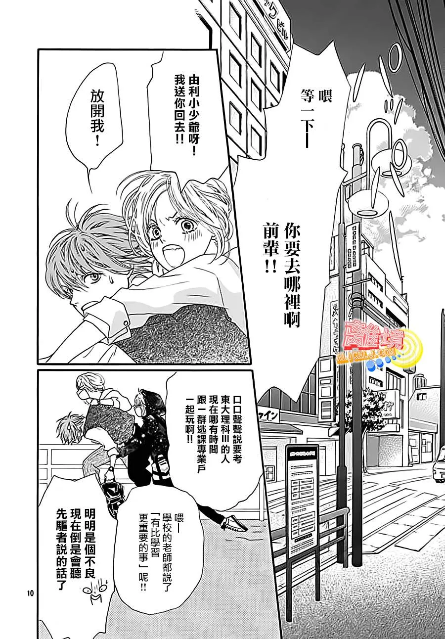 第03话 第10页
