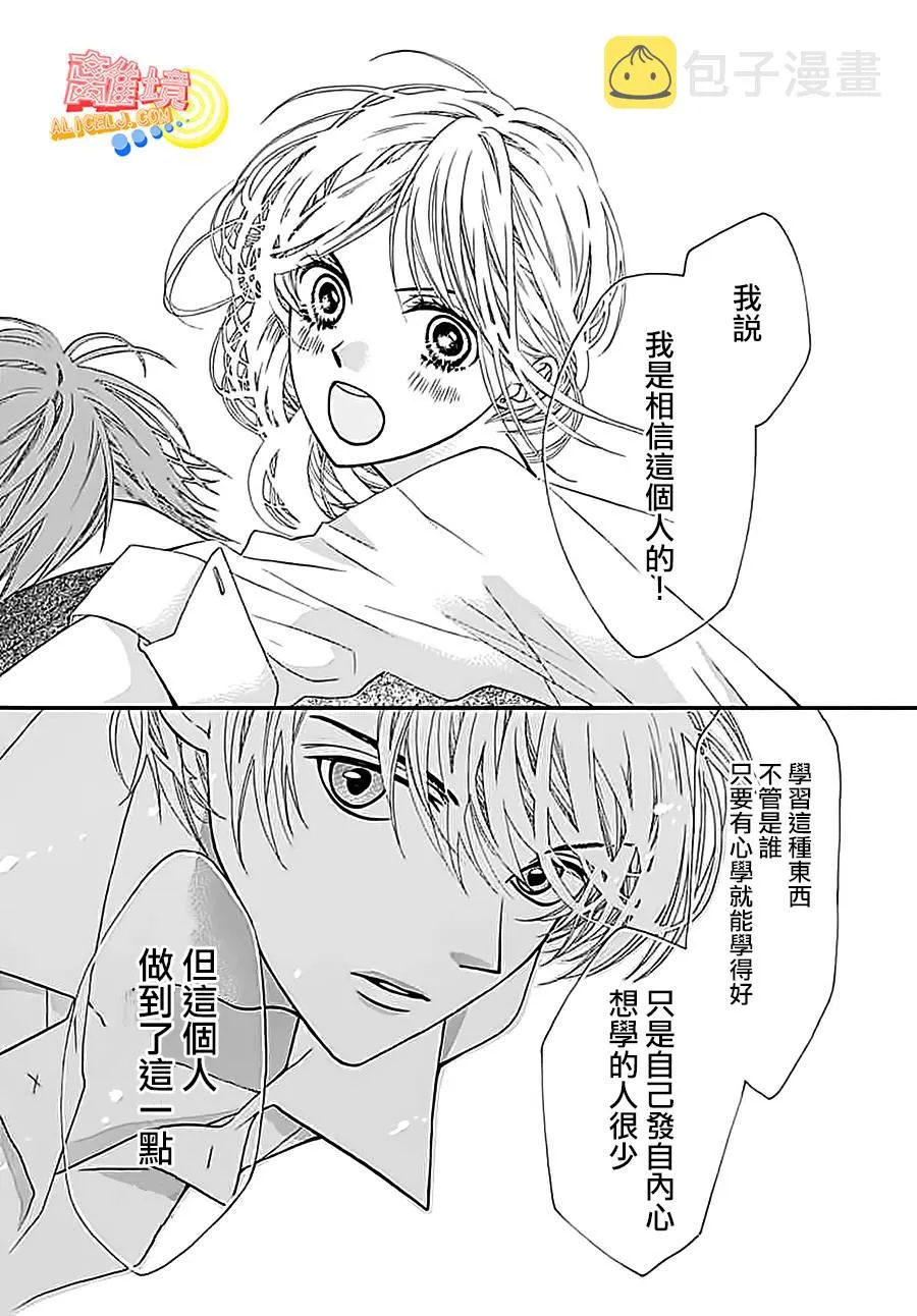 第03话 第11页