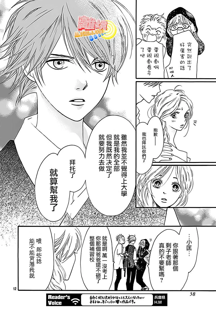 第03话 第12页