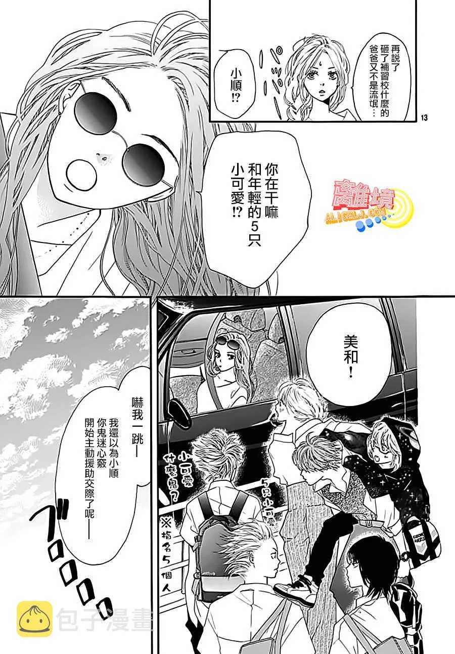 第03话 第13页