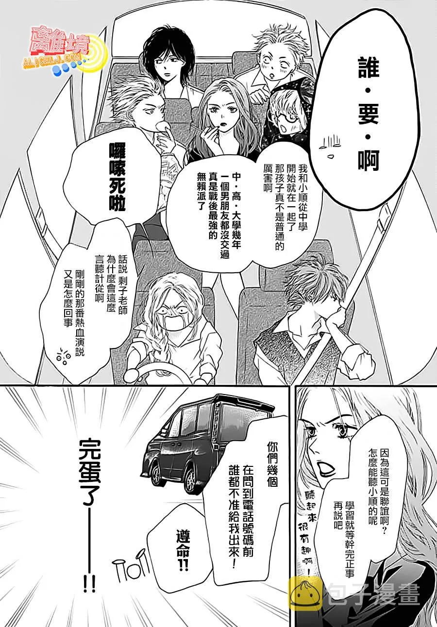 第03话 第14页