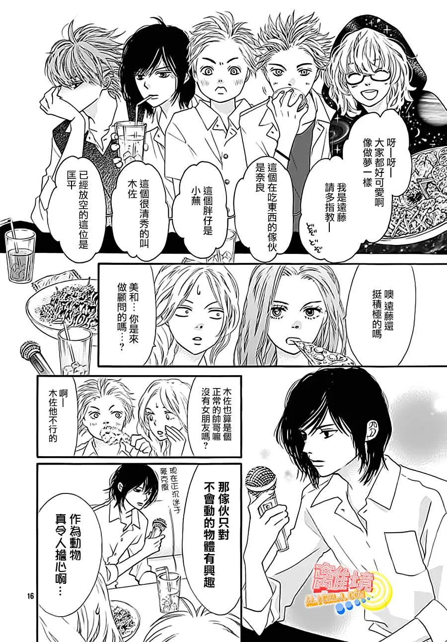 第03话 第16页
