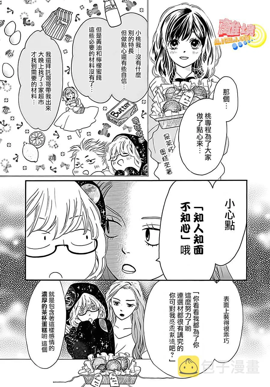 第03话 第17页