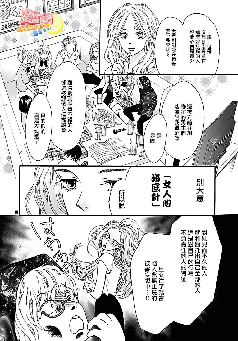 第03话 第18页