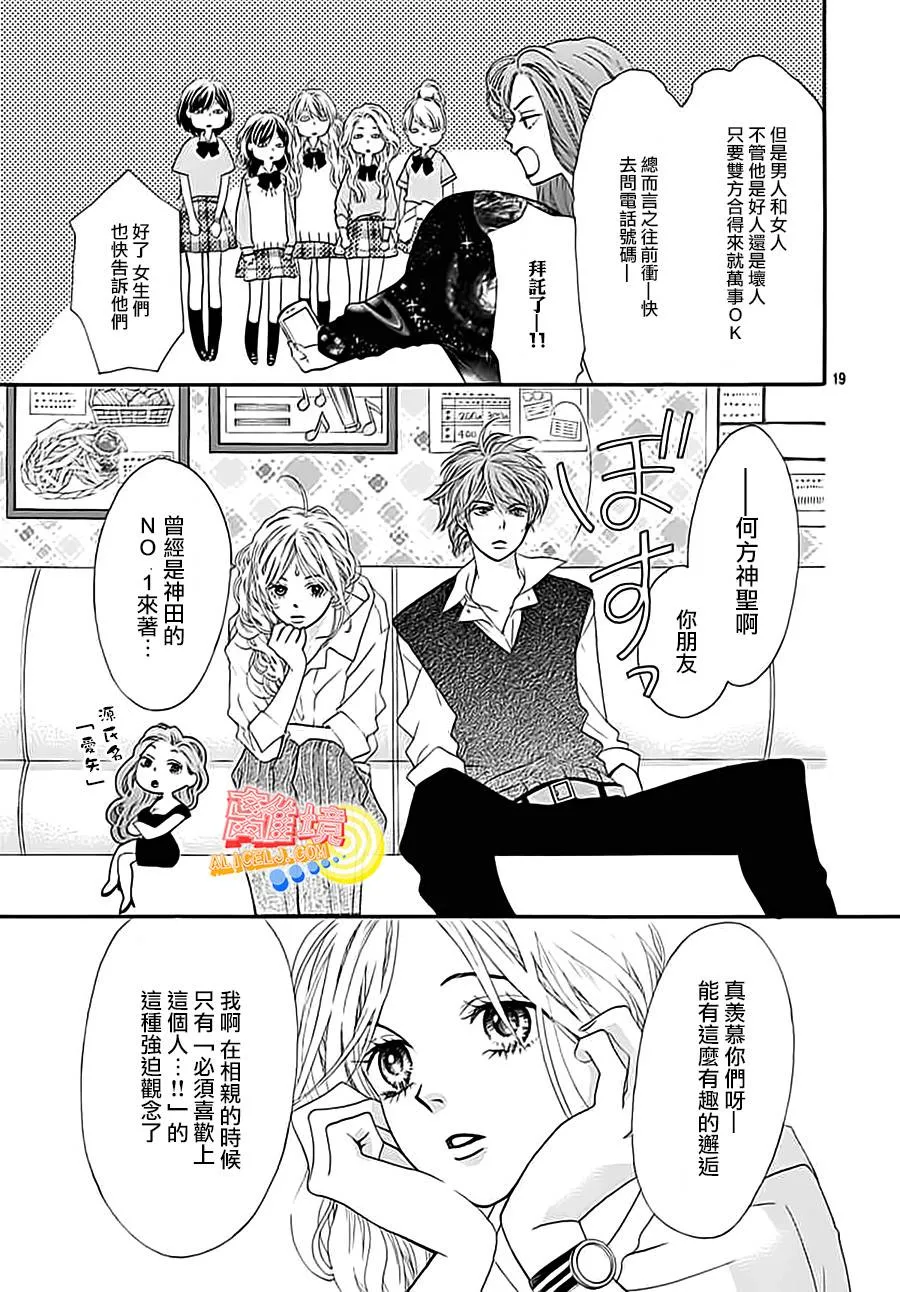 第03话 第19页