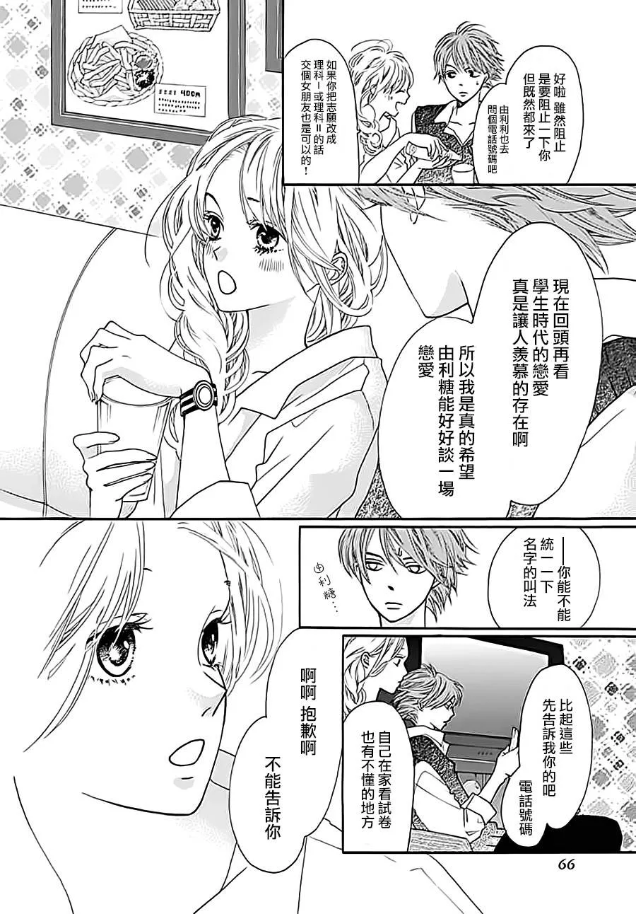 第03话 第20页