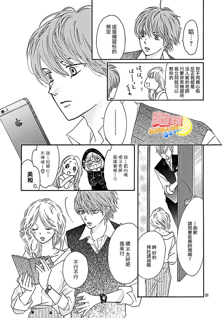 第03话 第21页