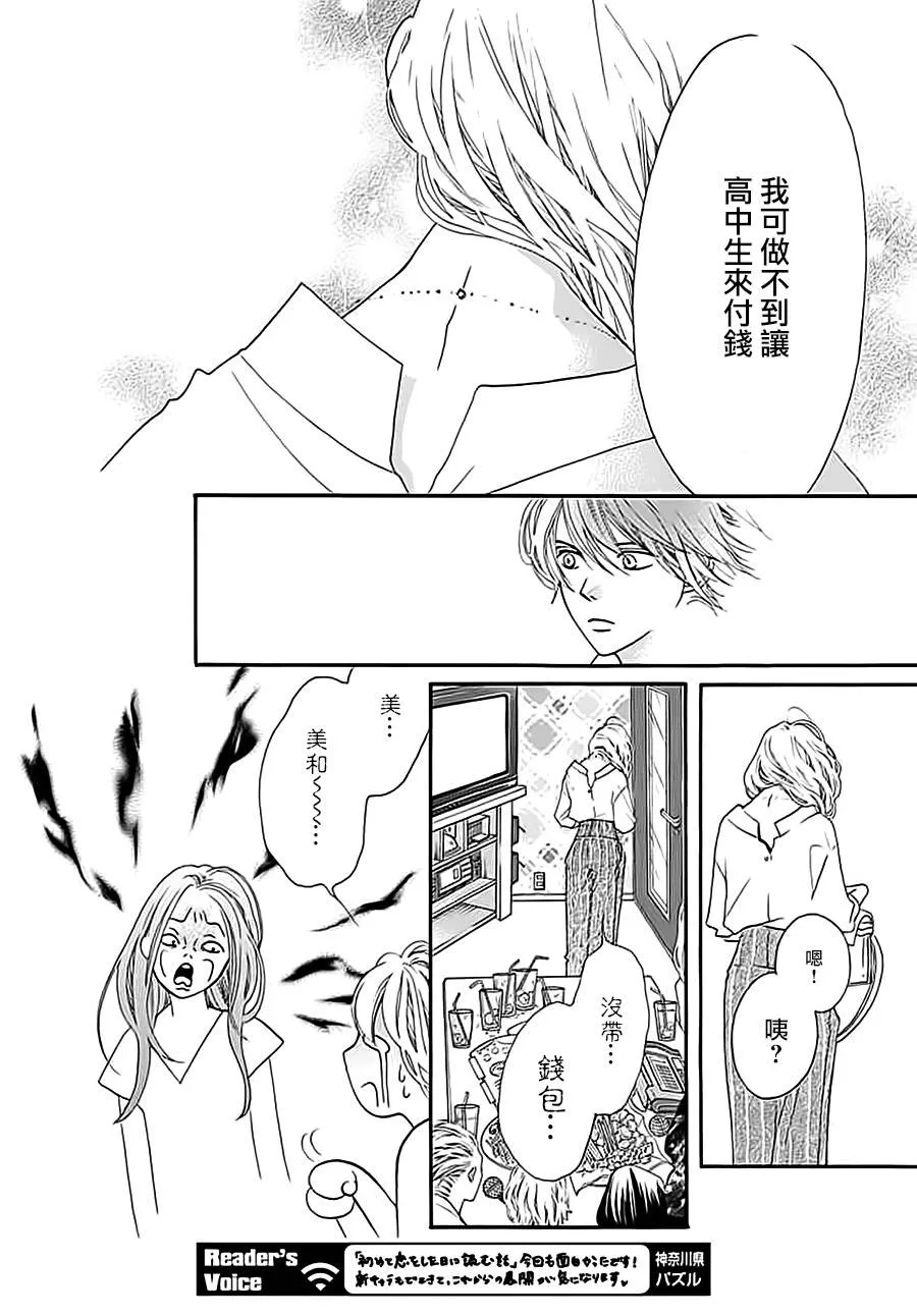 第03话 第22页