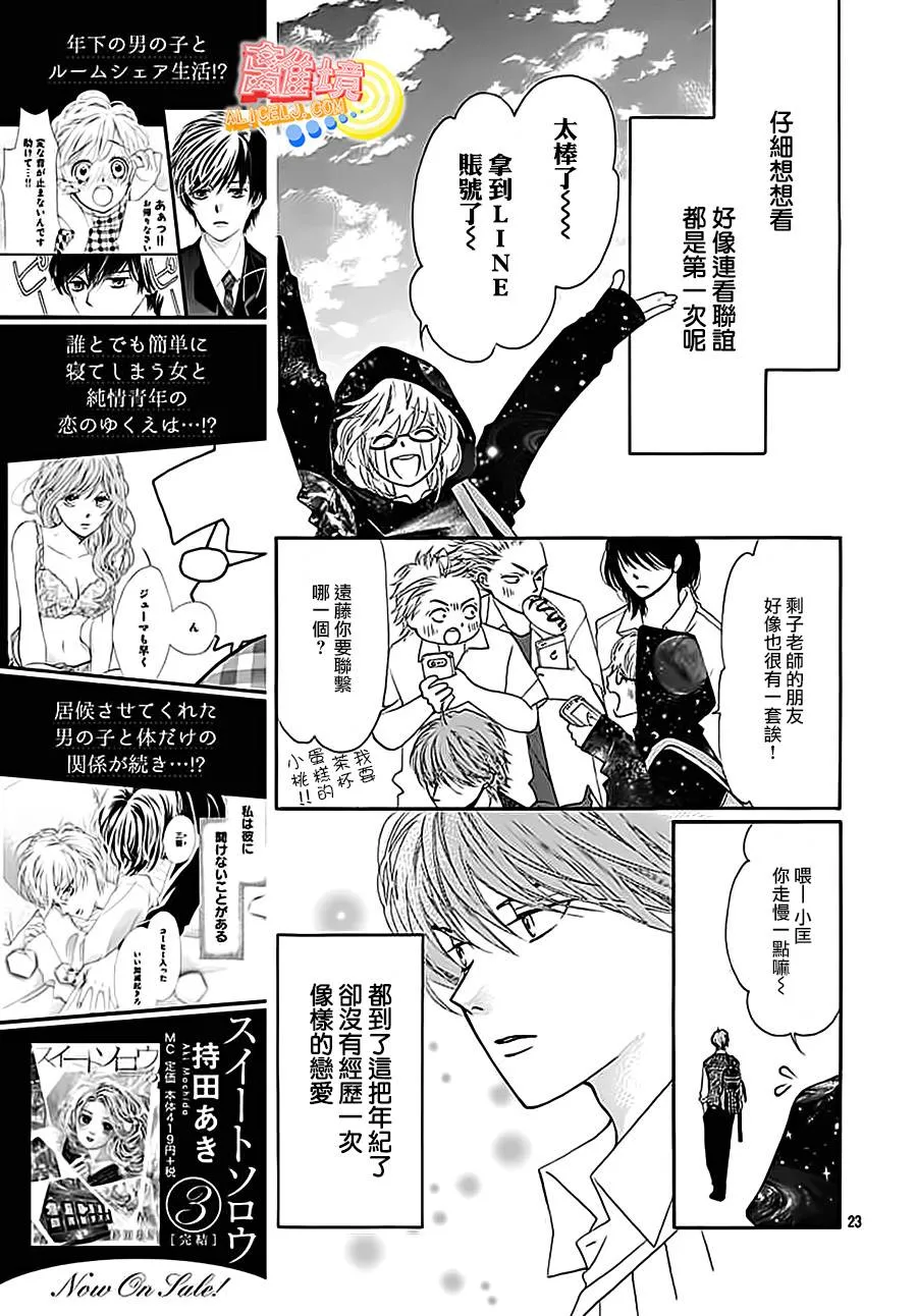 第03话 第23页