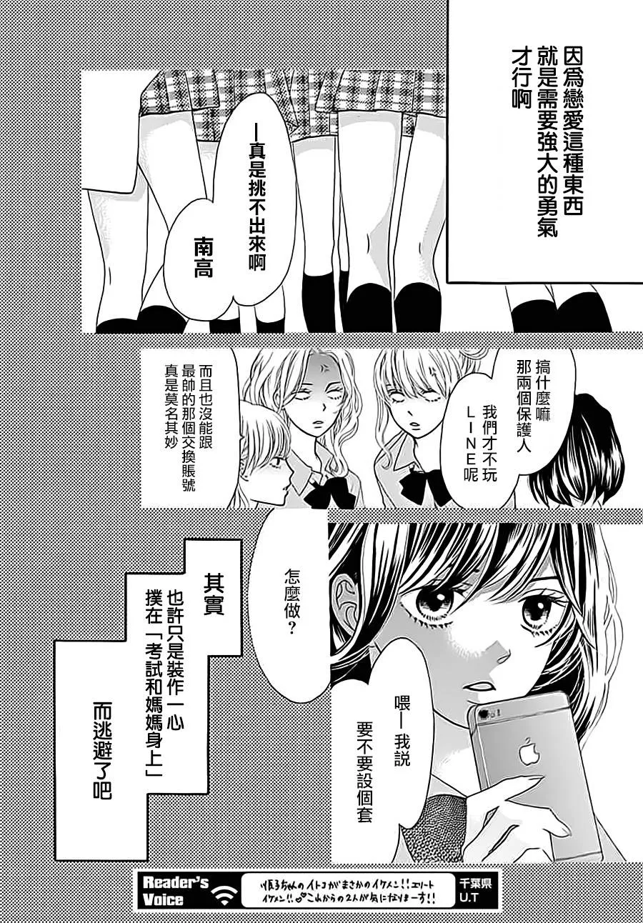 第03话 第24页