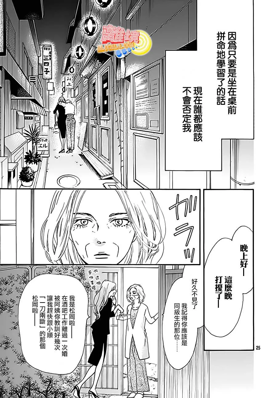 第03话 第25页